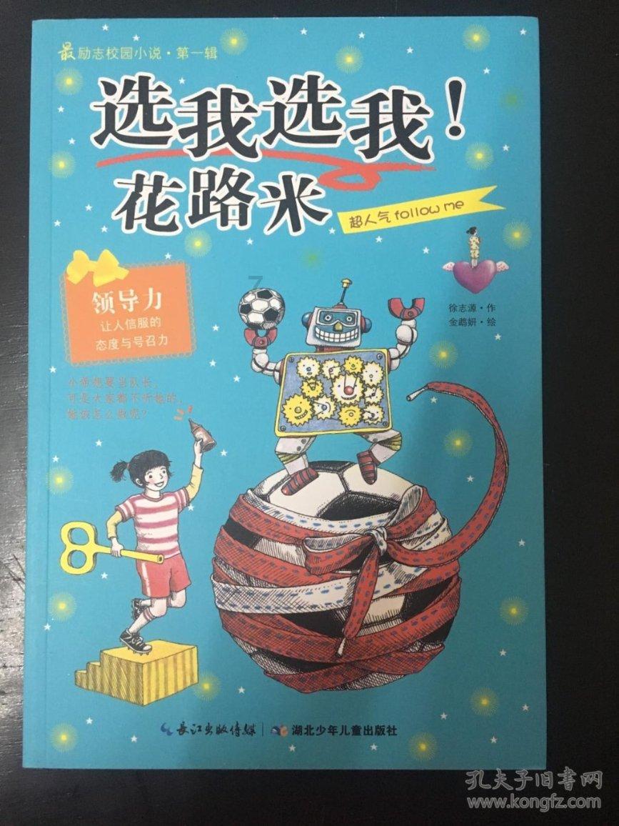 熊晓泉当选湖北省教科文卫体工会主席