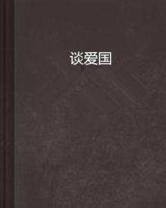 武汉大学考研歧视专插本学生吗游戏画面